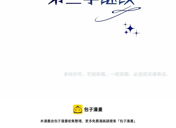 漫画《反正是欧风小甜漫》第一季完结话 夫人，我帮你第256张图