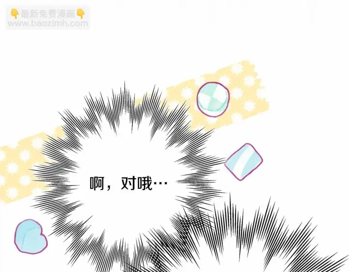 漫画《反正是欧风小甜漫》第一季完结话 夫人，我帮你第26张图