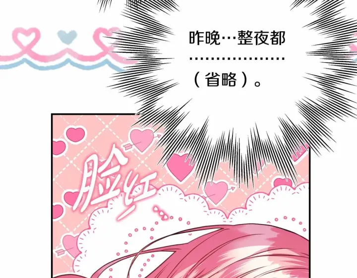 漫画《反正是欧风小甜漫》第一季完结话 夫人，我帮你第27张图