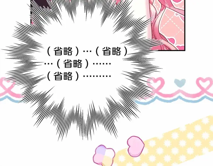 漫画《反正是欧风小甜漫》第一季完结话 夫人，我帮你第29张图