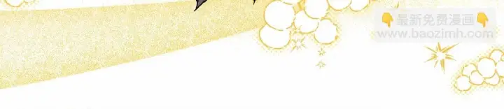 漫画《反正是欧风小甜漫》第一季完结话 夫人，我帮你第40张图