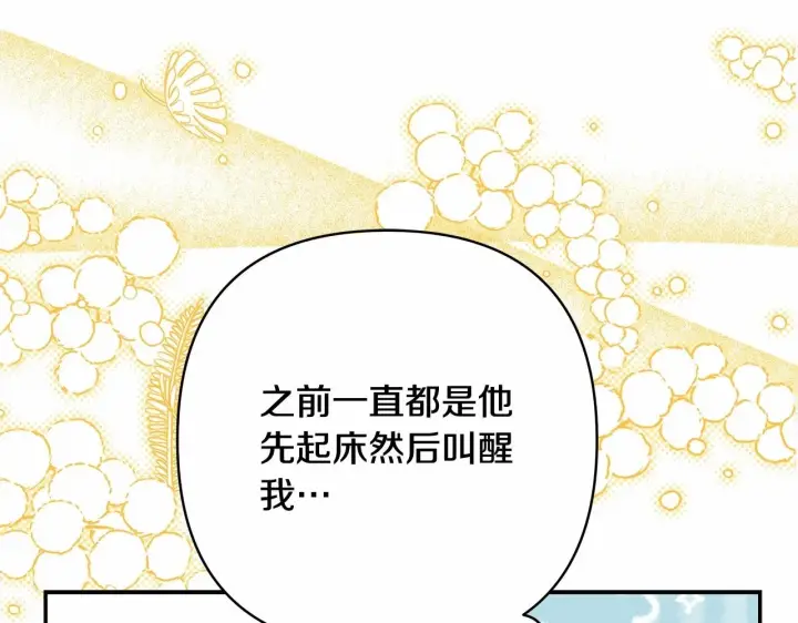漫画《反正是欧风小甜漫》第一季完结话 夫人，我帮你第41张图