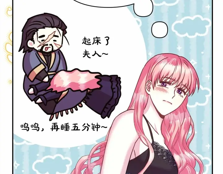 漫画《反正是欧风小甜漫》第一季完结话 夫人，我帮你第42张图