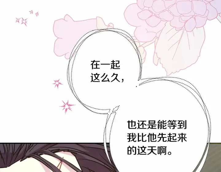 漫画《反正是欧风小甜漫》第一季完结话 夫人，我帮你第44张图