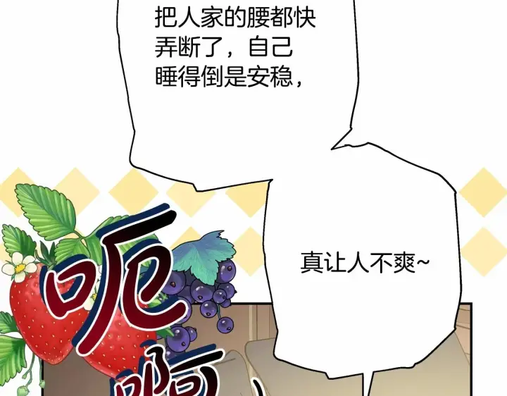 漫画《反正是欧风小甜漫》第一季完结话 夫人，我帮你第51张图