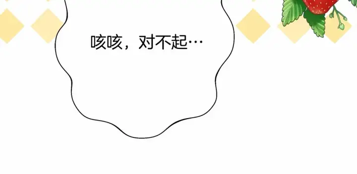 漫画《反正是欧风小甜漫》第一季完结话 夫人，我帮你第54张图