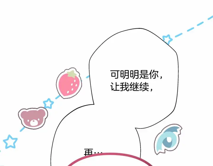漫画《反正是欧风小甜漫》第一季完结话 夫人，我帮你第55张图