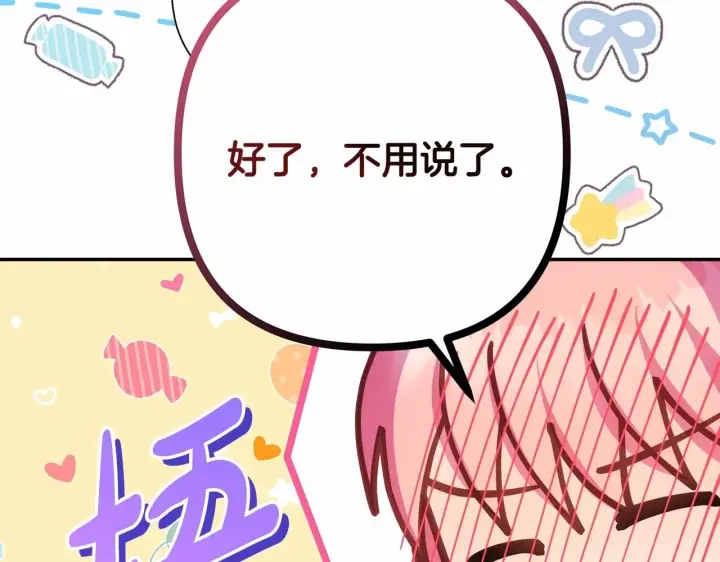 漫画《反正是欧风小甜漫》第一季完结话 夫人，我帮你第56张图
