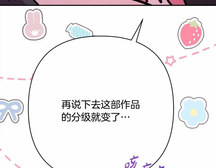 漫画《反正是欧风小甜漫》第一季完结话 夫人，我帮你第58张图