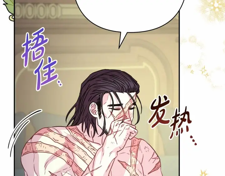 漫画《反正是欧风小甜漫》第一季完结话 夫人，我帮你第61张图