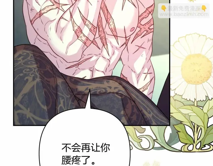 漫画《反正是欧风小甜漫》第一季完结话 夫人，我帮你第62张图