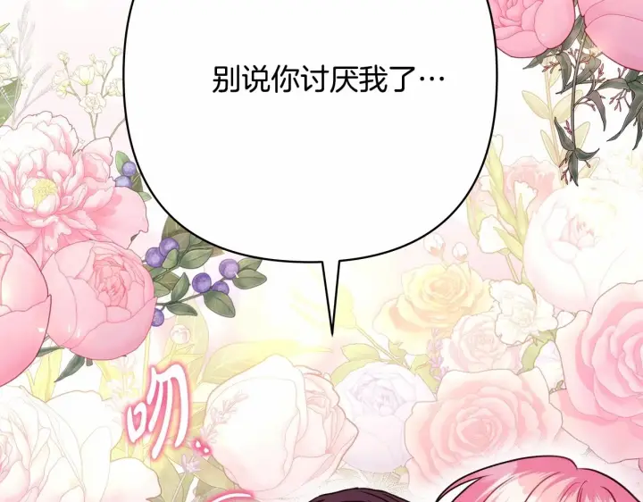 漫画《反正是欧风小甜漫》第一季完结话 夫人，我帮你第66张图