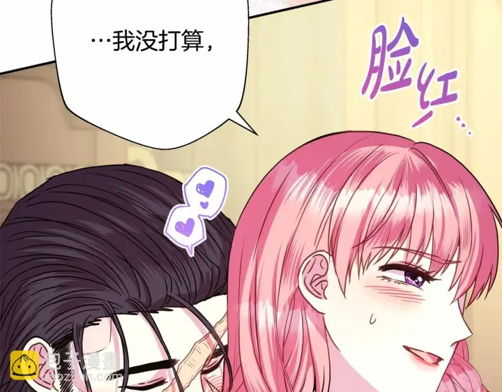 漫画《反正是欧风小甜漫》第一季完结话 夫人，我帮你第70张图