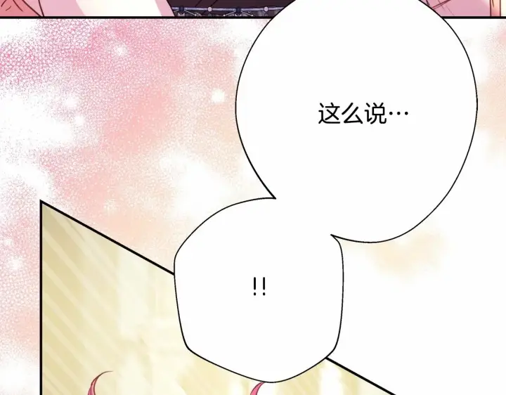 漫画《反正是欧风小甜漫》第一季完结话 夫人，我帮你第72张图