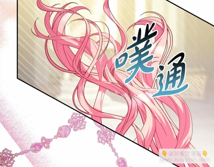 漫画《反正是欧风小甜漫》第一季完结话 夫人，我帮你第73张图