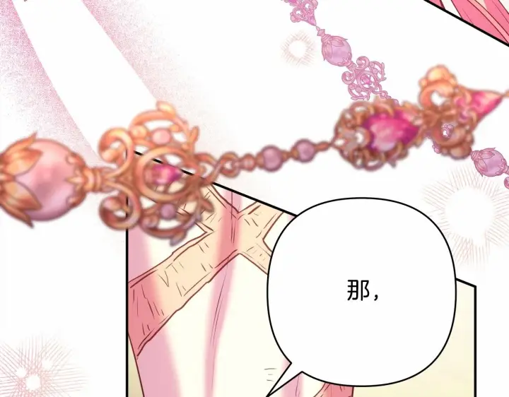 漫画《反正是欧风小甜漫》第一季完结话 夫人，我帮你第74张图