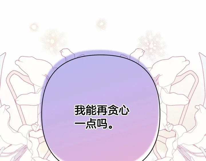 漫画《反正是欧风小甜漫》第一季完结话 夫人，我帮你第77张图