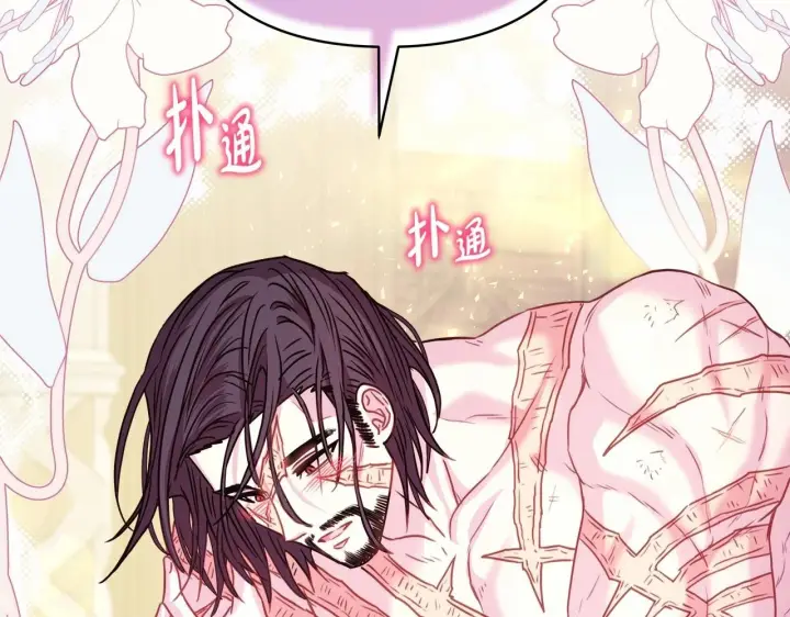漫画《反正是欧风小甜漫》第一季完结话 夫人，我帮你第78张图