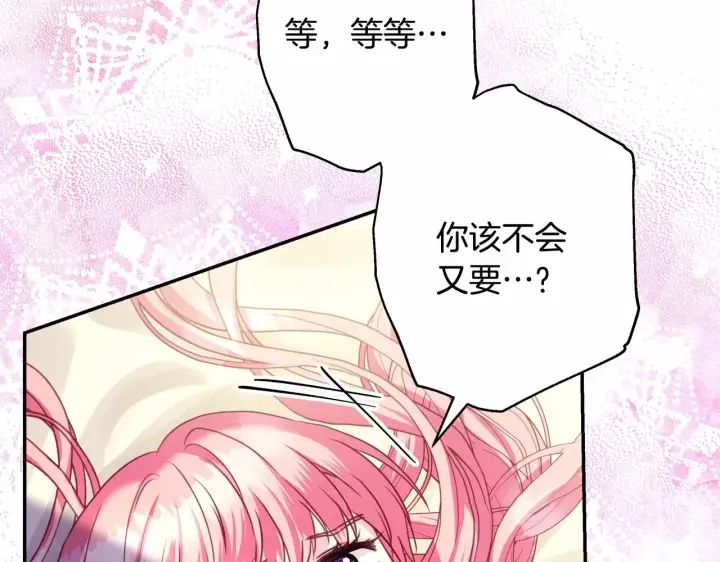 漫画《反正是欧风小甜漫》第一季完结话 夫人，我帮你第81张图