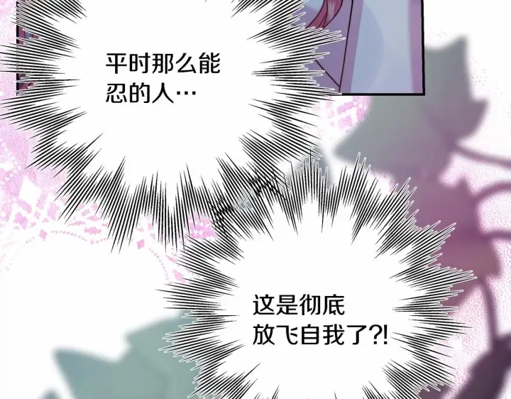 漫画《反正是欧风小甜漫》第一季完结话 夫人，我帮你第83张图
