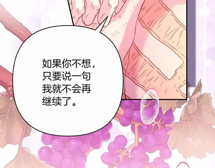 漫画《反正是欧风小甜漫》第一季完结话 夫人，我帮你第86张图