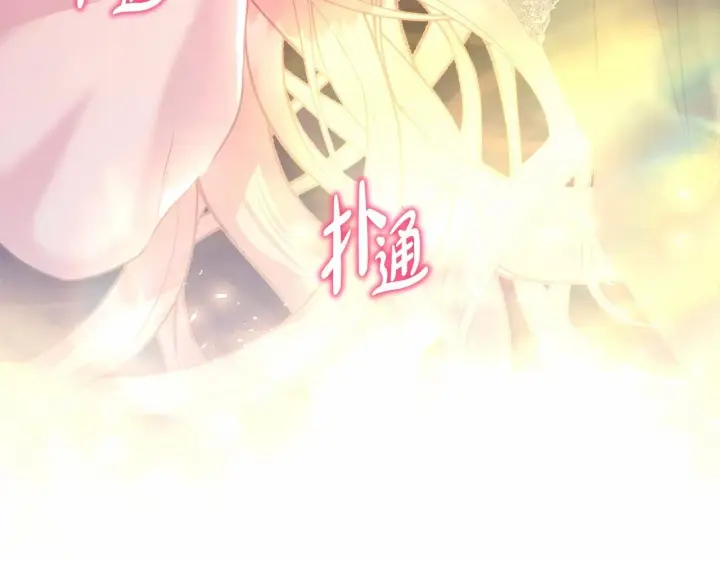 漫画《反正是欧风小甜漫》第一季完结话 夫人，我帮你第94张图
