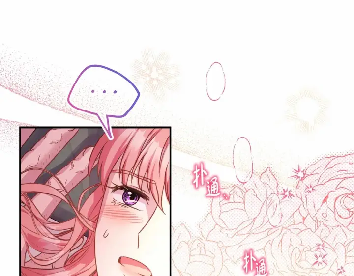 漫画《反正是欧风小甜漫》第一季完结话 夫人，我帮你第96张图