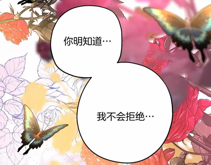 漫画《反正是欧风小甜漫》第一季完结话 夫人，我帮你第99张图
