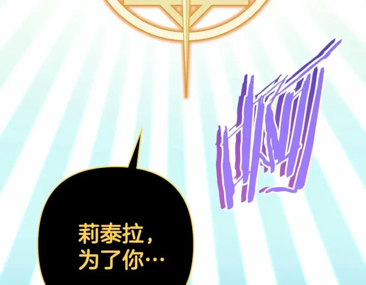 漫画《反正是欧风小甜漫》第二季启 大公的守护好硬核！第10张图