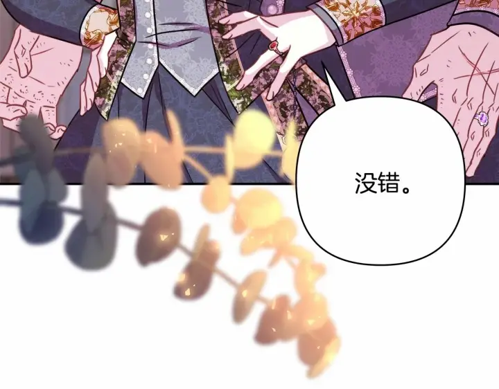 漫画《反正是欧风小甜漫》第二季启 大公的守护好硬核！第106张图