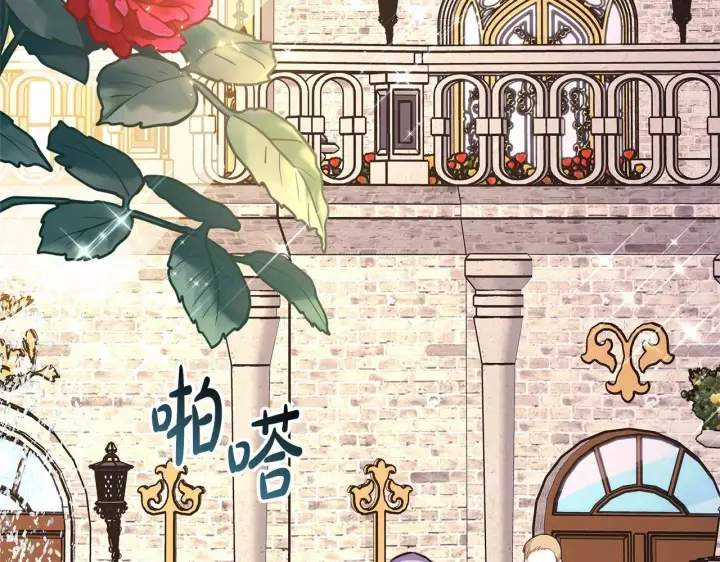 漫画《反正是欧风小甜漫》第二季启 大公的守护好硬核！第115张图