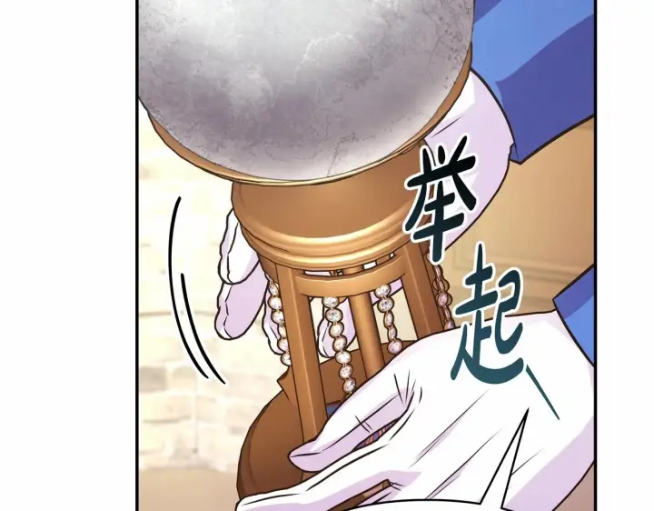 漫画《反正是欧风小甜漫》第二季启 大公的守护好硬核！第126张图