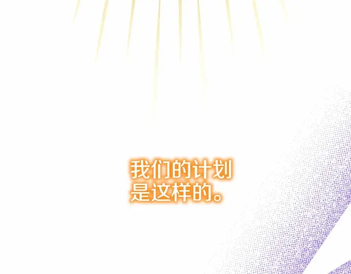 漫画《反正是欧风小甜漫》第二季启 大公的守护好硬核！第136张图