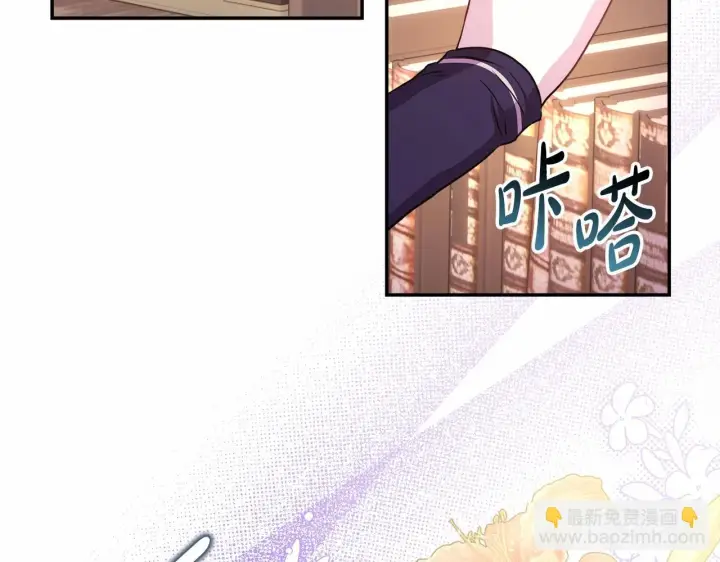 漫画《反正是欧风小甜漫》第二季启 大公的守护好硬核！第152张图