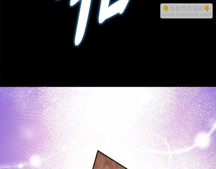 漫画《反正是欧风小甜漫》第二季启 大公的守护好硬核！第161张图