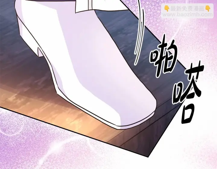 漫画《反正是欧风小甜漫》第二季启 大公的守护好硬核！第164张图