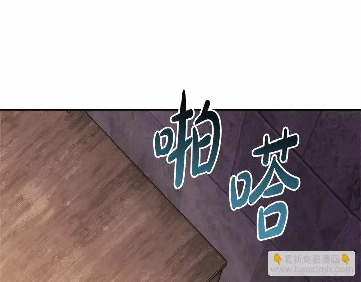 漫画《反正是欧风小甜漫》第二季启 大公的守护好硬核！第166张图
