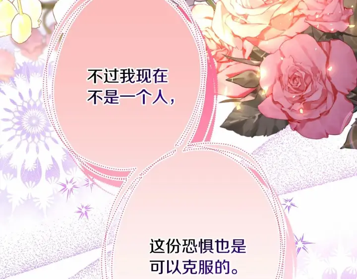 漫画《反正是欧风小甜漫》第二季启 大公的守护好硬核！第183张图