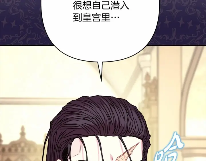 漫画《反正是欧风小甜漫》第二季启 大公的守护好硬核！第186张图