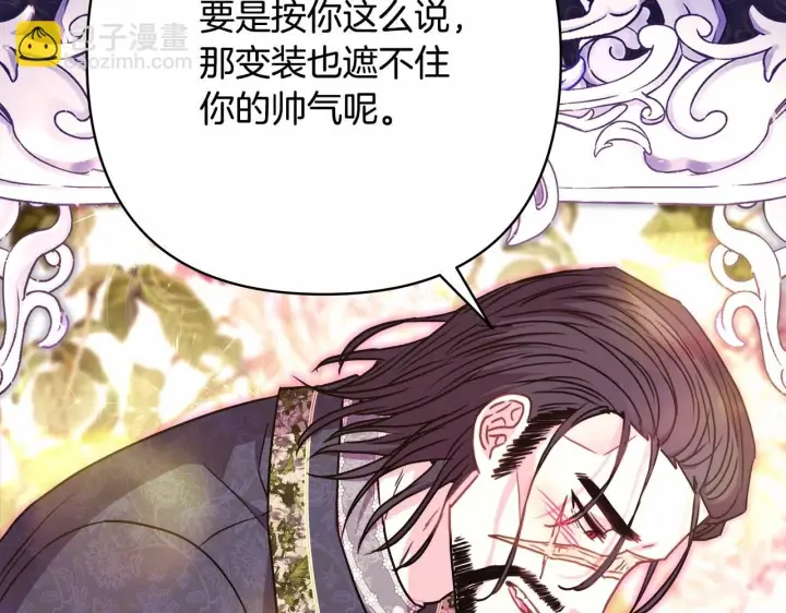 漫画《反正是欧风小甜漫》第二季启 大公的守护好硬核！第198张图