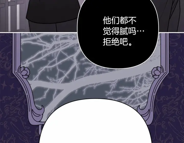 漫画《反正是欧风小甜漫》第二季启 大公的守护好硬核！第214张图