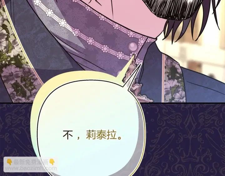 漫画《反正是欧风小甜漫》第二季启 大公的守护好硬核！第216张图