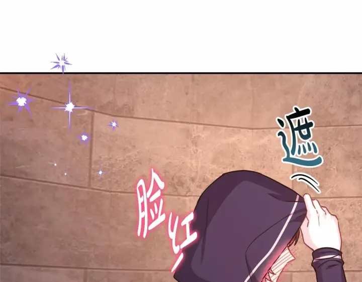 漫画《反正是欧风小甜漫》第二季启 大公的守护好硬核！第234张图