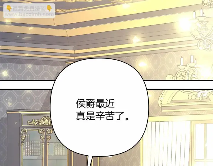 漫画《反正是欧风小甜漫》第二季启 大公的守护好硬核！第244张图