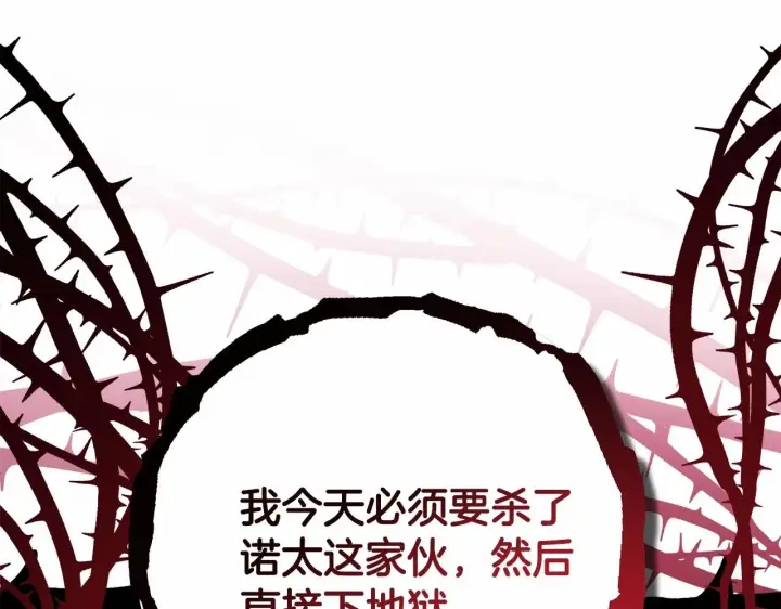 漫画《反正是欧风小甜漫》第二季启 大公的守护好硬核！第25张图