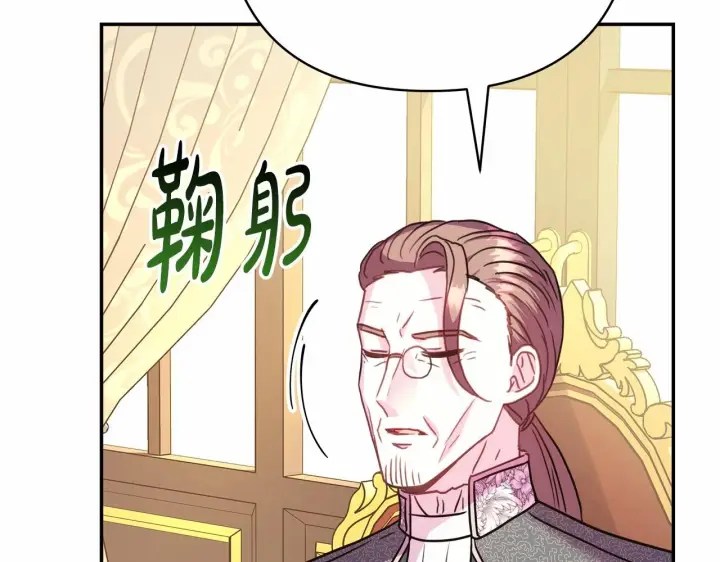 漫画《反正是欧风小甜漫》第二季启 大公的守护好硬核！第254张图