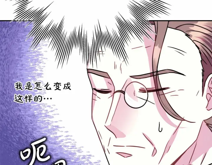 漫画《反正是欧风小甜漫》第二季启 大公的守护好硬核！第257张图