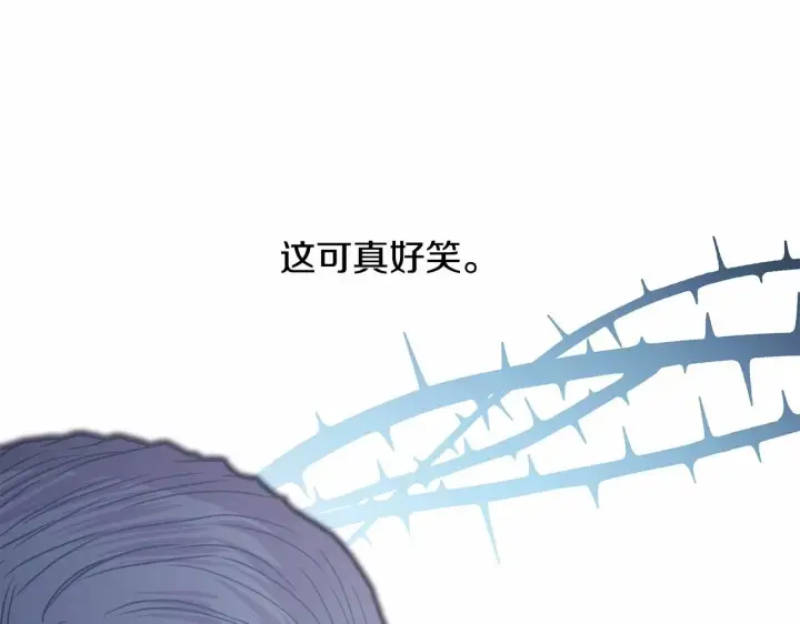 漫画《反正是欧风小甜漫》第二季启 大公的守护好硬核！第259张图