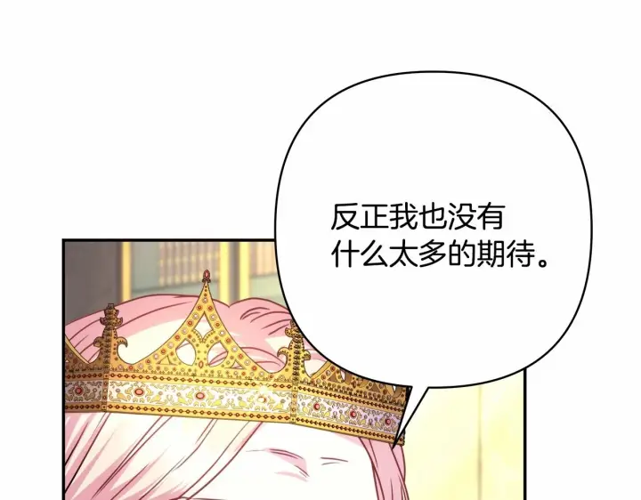 漫画《反正是欧风小甜漫》第二季启 大公的守护好硬核！第269张图