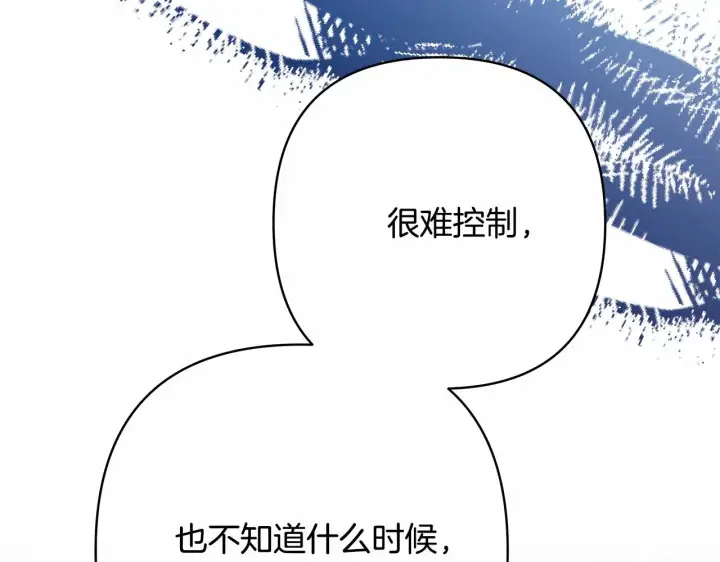 漫画《反正是欧风小甜漫》第二季启 大公的守护好硬核！第273张图